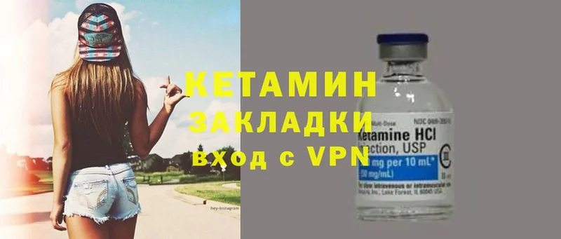 КЕТАМИН ketamine  наркотики  ссылка на мегу сайт  Куйбышев 